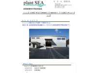www.plantsea.jp - S.E.A. ͭ²