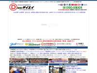 www.nagasaki-daiei.com - ҥ