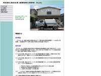 www.eonet.ne.jp/~recycle-gansan - 󤵤