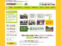www.cosmo-eco.com - ͭ²ҥ⡦