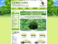 www.ecology-system.co.jp - ҥƥ