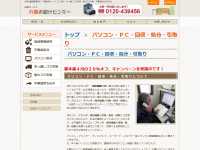 www.oosakaotasuke.com/pasokon - ѥʬ太󥿡